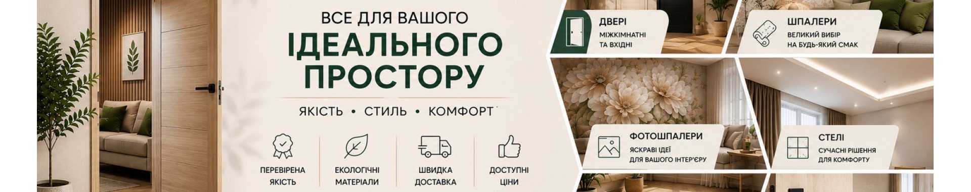 загальний банер