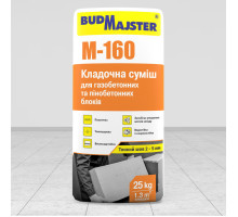 Кладочна суміш BUDMAJSTER М-160 для мурування газобетонних та пінобетонних блоків (25кг)