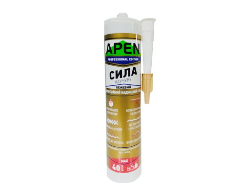  Клей професійний APEN "Сила каучуку" Бежевий (0,28кг)