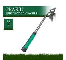 Сапка мотика + граблі для прополювання бур'янів і розпушування ґрунту   36см