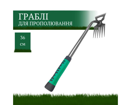 Сапка мотика + граблі для прополювання бур'янів і розпушування ґрунту   36см