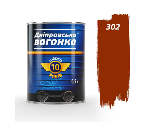 Емаль  Дніпровська Вагонка Червоно-коричнева 302 ПФ-133 (0,9кг)