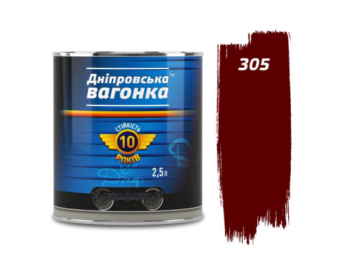 Емаль  Дніпровська Вагонка Вишнева 305 ПФ-133 (2,5кг)