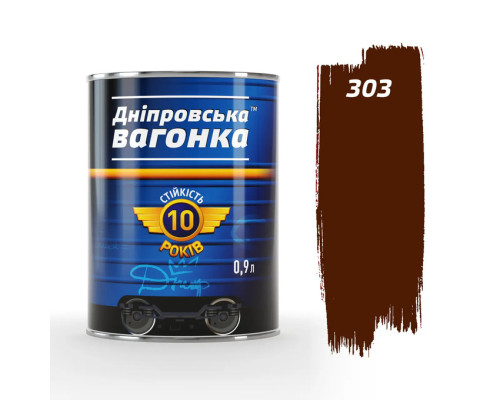 Емаль  Дніпровська Вагонка Коричнева 303 ПФ-133 (0,9кг)