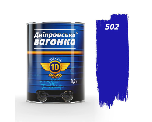 Емаль  Дніпровська Вагонка Синя 502 ПФ-133 (0,9кг)