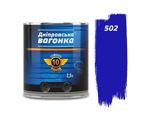 Емаль  Дніпровська Вагонка Синя 502 ПФ-133 (2,5кг)
