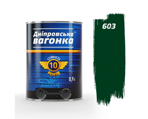 Емаль  Дніпровська Вагонка Темно-зелена 603 ПФ-133 (0,9кг)