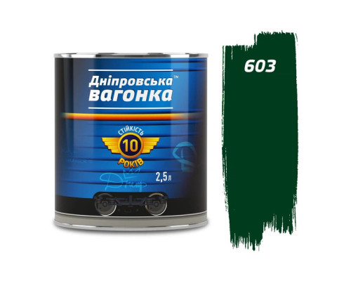Емаль  Дніпровська Вагонка Темно-зелена 603 ПФ-133 (2,5кг)