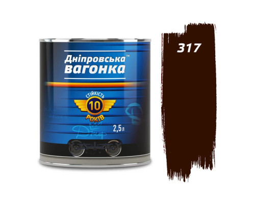 Емаль  Дніпровська Вагонка Темно-коричнева 317 ПФ-133 (2,5кг)