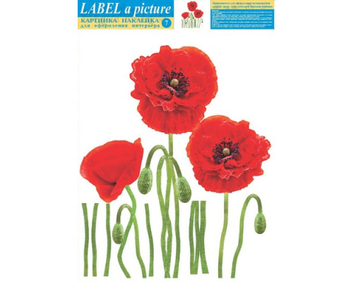 Наклейка інтер'єрна № 7 Label a picture Маки